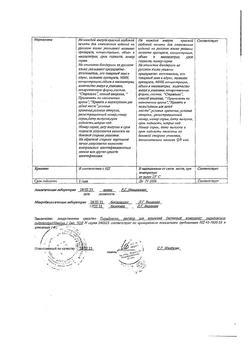 2779-Сертификат Пиридоксин, ампулы 5% , 1 мл , 10 шт.-3