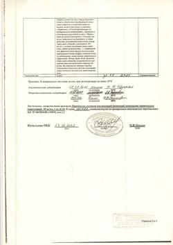 2779-Сертификат Пиридоксин, раствор для инъекций 50 мг/мл 1 мл 10 шт-12