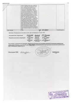 2779-Сертификат Пиридоксин, раствор для инъекций 50 мг/мл 1 мл 10 шт-6
