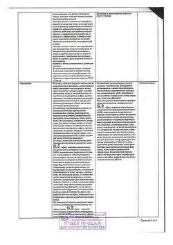 2779-Сертификат Пиридоксин, раствор для инъекций 50 мг/мл 1 мл 10 шт-3