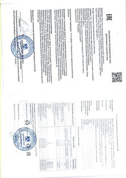 27796-Сертификат Софья крем для ног с экстрактом пиявки и мочевины, 75 мл 1 шт-1