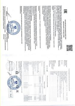 27796-Сертификат Софья крем для ног с экстрактом пиявки, 75 мл 1 шт-1