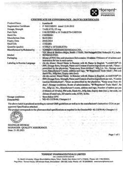 27804-Сертификат Ламитор, таблетки 25 мг, 50 шт.-4