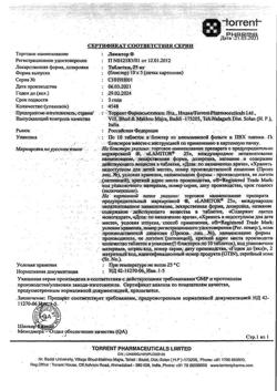 27804-Сертификат Ламитор, таблетки 25 мг, 50 шт.-3