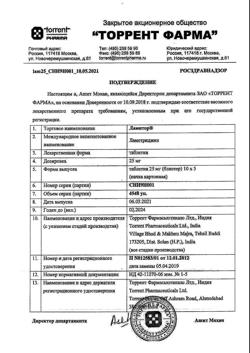 27804-Сертификат Ламитор, таблетки 25 мг, 50 шт.-5