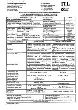 27804-Сертификат Ламитор, таблетки 25 мг, 50 шт.-1
