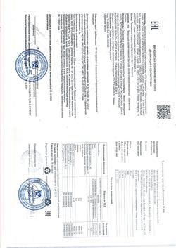 27808-Сертификат В.Дикуль Массажный бальзам, 50 мл 1 шт-1