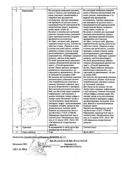 27813-Сертификат Танацехол, таблетки покрыт.об. 50 мг 30 шт-7