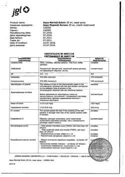 27818-Сертификат Аква Марис Эктоин спрей назальный, 20 мл 1 шт-4
