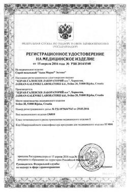 27818-Сертификат Аква Марис Эктоин спрей назальный, 20 мл 1 шт-3