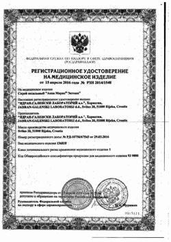 27818-Сертификат Аква Марис Эктоин спрей назальный, 20 мл 1 шт-6