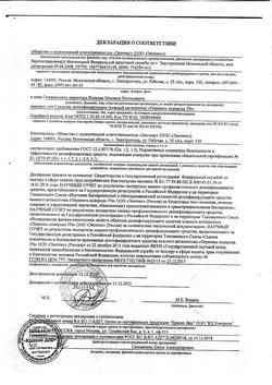 2782-Сертификат Перекись водорода дез.средство 3% фл, 100 мл 1 шт-15