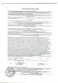 2782-Сертификат Перекись водорода дез.средство 3% фл, 100 мл 1 шт-26