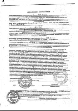 2782-Сертификат Перекись водорода дез.средство 3% фл, 100 мл 1 шт-21