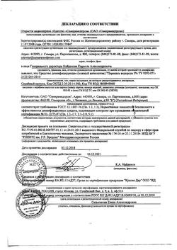 2782-Сертификат Перекись водорода дез.средство 3% фл, 100 мл 1 шт-4