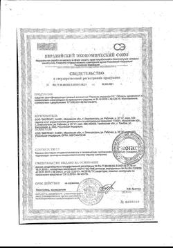 2782-Сертификат Перекись водорода дез.средство 3% фл, 100 мл 1 шт-35