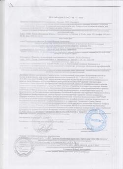 2782-Сертификат Перекись водорода дез.средство 3% фл, 100 мл 1 шт-13
