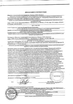 2782-Сертификат Перекись водорода дез.средство 3% фл, 100 мл 1 шт-28