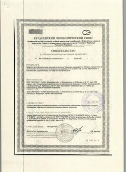 2782-Сертификат Перекись водорода дез.средство 3% фл, 100 мл 1 шт-42