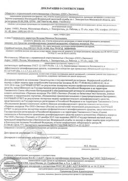 2782-Сертификат Перекись водорода дез.средство 3% фл, 100 мл 1 шт-10