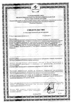 2782-Сертификат Перекись водорода дез.средство 3% фл, 100 мл 1 шт-6