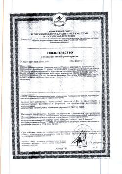 2782-Сертификат Перекись водорода дез.средство 3% фл, 100 мл 1 шт-7