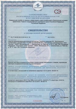 2782-Сертификат Перекись водорода дез.средство 3% фл, 100 мл 1 шт-24