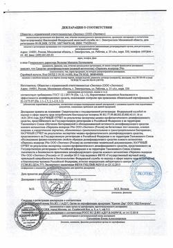 2782-Сертификат Перекись водорода дез.средство 3% фл, 100 мл 1 шт-20