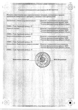 2782-Сертификат Перекись водорода, раствор для местного и наружного применения 3 % 100 мл 1 шт-34