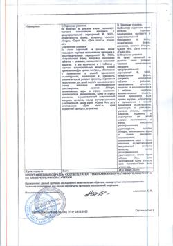 27821-Сертификат Кардикет, таблетки пролонг действия 40 мг 20 шт-2
