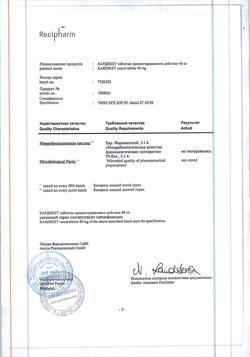 27821-Сертификат Кардикет, таблетки пролонг действия 40 мг 20 шт-8