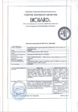 27821-Сертификат Кардикет, таблетки пролонг действия 40 мг 20 шт-1