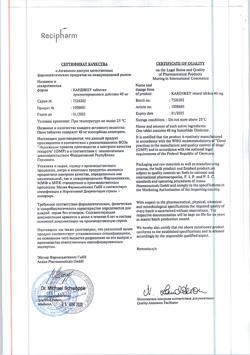 27821-Сертификат Кардикет, таблетки пролонг действия 40 мг 20 шт-3