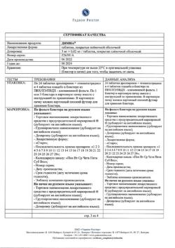 27822-Сертификат Димиа, таблетки покрыт.плен.об. 3 мг+0,02 мг 28 шт-10