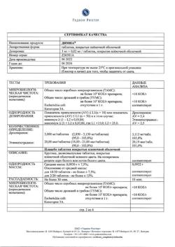 27822-Сертификат Димиа, таблетки покрыт.плен.об. 3 мг+0,02 мг 28 шт-9