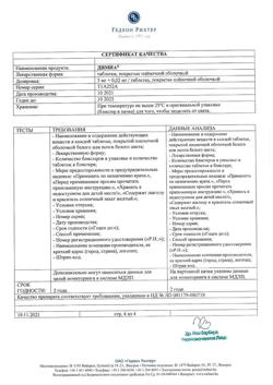 27822-Сертификат Димиа, таблетки покрыт.плен.об. 3 мг+0,02 мг 28 шт-6