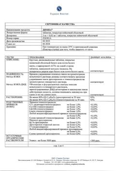 27822-Сертификат Димиа, таблетки покрыт.плен.об. 3 мг+0,02 мг 28 шт-8