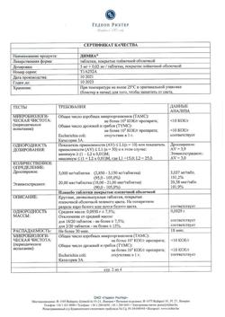 27822-Сертификат Димиа, таблетки покрыт.плен.об. 3 мг+0,02 мг 28 шт-4