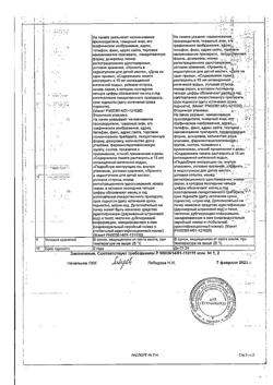 27825-Сертификат Микстура от кашля для взрослых сухая, порошок д/приг раствора для приема внутрь 1,7 г пакетики 10 шт-2
