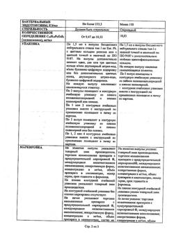 27828-Сертификат Амелотекс, раствор для в/м введ. 10 мг/мл 1,5 мл 5 шт-10