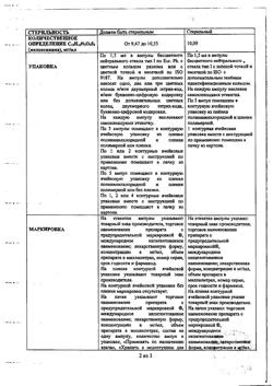 27828-Сертификат Амелотекс, раствор для в/м введ. 10 мг/мл 1,5 мл 5 шт-19