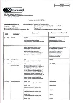 27829-Сертификат Тиотропиум, капсулы с порошком для ингаляций 18 мкг 30 шт-1