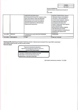 27829-Сертификат Тиотропиум, капсулы с порошком для ингаляций 18 мкг 30 шт-3