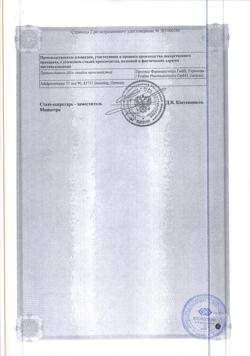 27831-Сертификат Магний Диаспорал 300, гранулы д/приг раствора для приема внутрь 5 г 20 шт-16