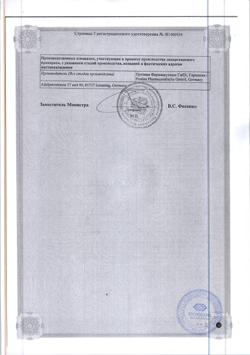 27831-Сертификат Магний Диаспорал 300, гранулы д/приг раствора для приема внутрь 5 г 20 шт-15