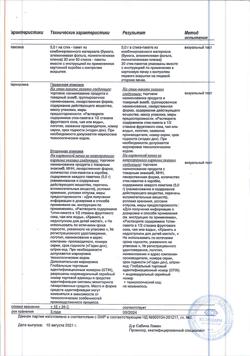 27831-Сертификат Магний Диаспорал 300, гранулы д/приг раствора для приема внутрь 5 г 20 шт-12