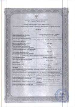 27831-Сертификат Магний Диаспорал 300, гранулы д/приг раствора для приема внутрь 5 г 20 шт-14