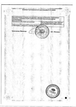 27831-Сертификат Магний Диаспорал 300, гранулы д/приг раствора для приема внутрь 5 г 20 шт-5