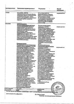 27831-Сертификат Магний Диаспорал 300, гранулы д/приг раствора для приема внутрь 5 г 20 шт-8