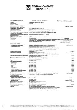 27834-Сертификат Кардосал Плюс, таблетки покрыт.плен.об. 12,5 мг+20 мг 28 шт-2
